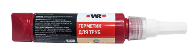 ГЕРМЕТИК ДЛЯ ТРУБ 50Г   бывший арт. 0893577050
